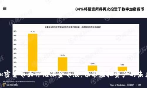 加密货币大师无限金币版：畅享虚拟资产的未来