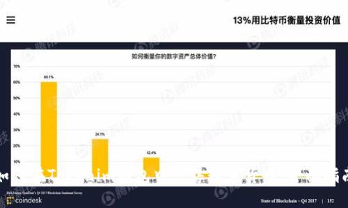 如何在Tokenim钱包中出售数字货币：全面指南