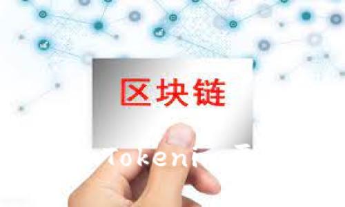 如何将EOS货币转入Tokenim平台：详细步骤和指南