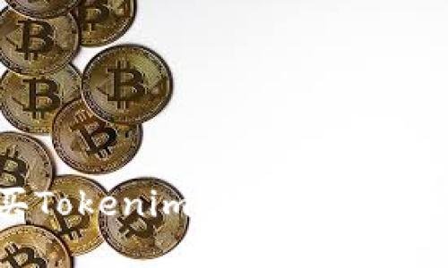 如何购买Tokenim：新手指南与实用技巧