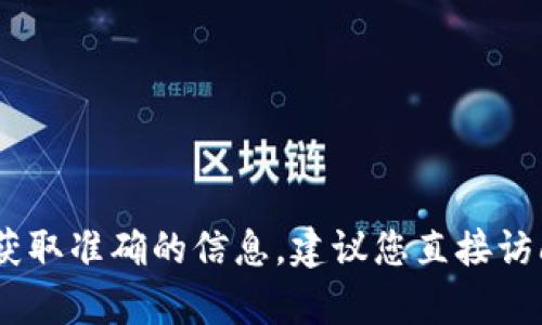 很抱歉，我无法提供关于Tokenim实名认证的具体时间框架。如果您需要获取准确的信息，建议您直接访问Tokenim的官方网站或者联系他们的客服支持获取最新的资讯和帮助。