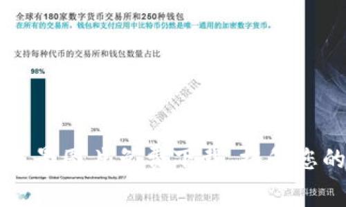 最佳加密货币背景图片免费下载，提升您的数字资产魅力