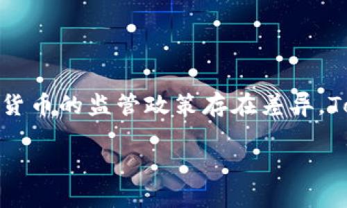   探索Tokenim跨链技术的未来：解决区块链互操作性问题 / 
 guanjianci Tokenim, 跨链, 区块链互操作性, 区块链技术 /guanjianci 

## 内容大纲

1. **引言**
   - 什么是Tokenim？
   - 为什么需要跨链技术？

2. **区块链概述**
   - 区块链的基本概念
   - 主要的区块链平台介绍（比特币、以太坊等）

3. **跨链技术的意义**
   - 跨链技术的基本定义
   - 跨链技术对区块链生态的影响

4. **Tokenim跨链技术的优势**
   - 高效能：如何确保交易速度
   - 安全性：Tokenim的安全机制
   - 用户友好性：简化的用户体验

5. **Tokenim跨链技术的应用场景**
   - 金融领域
   - 供应链管理
   - 数字身份管理

6. **实施Tokenim跨链技术的挑战**
   - 技术障碍
   - 法规和合规性问题
   - 生态系统合作

7. **未来展望**
   - 区块链与跨链技术的未来发展
   - Tokenim在行业中的潜在地位

8. **结论**
   - 总结跨链技术的重要性
   - Tokenim的未来发展方向

## 问题介绍

### 问题1：Tokenim为什么会成为跨链技术的先锋？

Tokenim的创新和适应性
Tokenim致力于解决区块链特有的互操作性问题。作为一家数据驱动的技术公司，Tokenim通过不断创新和灵活适应市场变化，努力走在跨链技术的前沿。首先，其独特的架构允许多个区块链之间的信息和资产流动，突破了传统区块链的孤岛效应，从而提升了整个区块链生态的效率。其次，Tokenim团队由多位区块链专家组成，他们在工程、金融和风险管理等领域拥有深厚的经验，这使得Tokenim在技术实现和市场适应方面具备了丰富的知识储备和实践经验。最终，Tokenim凭借卓越的安全性能和用户体验，使其跨链技术解决方案得到了广泛的认可和采用。

### 问题2：跨链技术对于区块链的未来发展有何影响？

跨链技术推动区块链的多样化和应用扩展
跨链技术允许不同区块链之间的信息和价值转移，让不同应用能够互联互通。首先，这种互操作性促进了区块链技术的多样化，促进各个领域（如金融、医疗、物联网等）的区块链解决方案涌现。其次，跨链技术使得区块链的应用场景更加广泛。例如，金融机构可以同时在不同的公链和私链上操作，确保操作的灵活性和安全性。这也为用户提供了更多选择，减少了供应链中的信任问题。跨链技术的有效实现将推动更多企业和个人参与到区块链技术的应用中，大幅提升整体行业的发展潜力。

### 问题3：Tokenim如何确保其跨链技术的安全性？

多层次安全保障机制
Tokenim的跨链技术在安全性方面采取了多层次的保障措施。首先，Tokenim采用了业界领先的加密算法来确保数据传输的安全性，以防止中间人攻击和数据篡改。其次，Tokenim设计了严格的访问控制机制，只有经过认证的用户才能进行跨链交易，确保交易双方的身份安全。再次，Tokenim还实施了智能合约，每一笔跨链交易都将自动执行和记录，避免人为错误和欺诈行为。同时，Tokenim定期进行安全审计，确保系统安全性持续更新和改进。所有这些技术手段共同保障了Tokenim跨链技术的安全性，为用户提供了一个信任的交易环境。

### 问题4：Tokenim的用户体验如何？

的用户界面与操作流程
Tokenim十分重视用户体验，致力于打破区块链技术的复杂性。首先，Tokenim提供直观的用户界面，使得不具备技术背景的用户也能轻松上手。其操作流程经过精心设计，用户只需简单几步就可以完成跨链交易，这大大降低了用户的学习成本。其次，Tokenim提供详细的教程和帮助文档，使用户在遇到问题时能够迅速获取支持。此外，Tokenim还设有24小时客户服务，确保对用户的疑问及时响应和处理。这样的用户体验，不仅提升了用户的使用满意度，也为Tokenim的长期发展奠定了基础。

### 问题5：Tokenim在跨链技术的应用场景有哪些？

跨行业的广泛应用
Tokenim的跨链技术在多个行业内都有广泛应用，特别是在金融、供应链和数字身份管理等领域。在金融方面，Tokenim通过跨链技术让金融机构能够快速地进行数据和资产的传输，降低了交易成本，提高了交易的速度。在供应链管理中，Tokenim实现了不同供应链环节之间的信息流通，增强了各个环节的透明度和效率。而在数字身份管理方面，Tokenim则让用户能够在多个平台上安全地控制和分享个人信息，确保隐私安全。这些应用不仅提升了行业效率，也通过创新拓展了Tokenim的市场空间。

### 问题6：实施Tokenim跨链技术面临的挑战有哪些？

技术与法规的双重挑战
尽管Tokenim在跨链技术上取得了一定的成就，但在实施过程中仍面临诸多挑战。首先，技术方面的挑战主要包括不同区块链之间的技术兼容性问题，引入新的技术框架可能需要时间和资源的投入。其次，法规和合规性问题也是一大挑战，不同国家对于区块链和加密货币的监管政策存在差异，Tokenim需要灵活应对这些变化，以确保合规运营。此外，与其他商业和技术团队的合作也是实施中一个重要环节，寻求合作伙伴的共识与支持显得至关重要。Tokenim需要在这些挑战中找到平衡，以确保其跨链技术的成功实施。

以上是围绕“Tokenim跨链”主题的一份详细大纲及问题介绍。接下来，可以针对每个部分进行详细的撰写，确保内容充实且易于理解。
