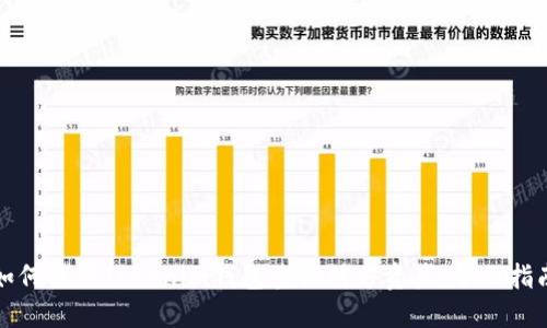 如何使用Tokenim钱包查询对方资产：全面指南