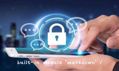built-in module 'markdown' /