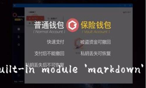 built-in module 'markdown' /