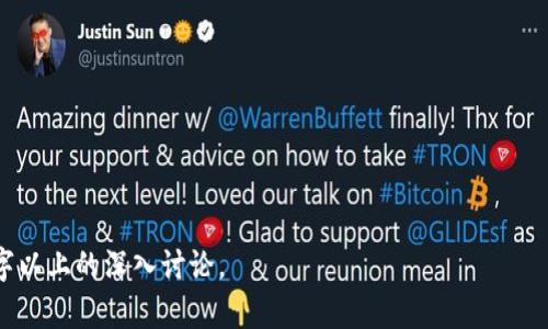 baioti美联储加密货币大会：未来金融的变革与挑战/baioti

美联储, 加密货币, 金融科技, 经济政策/guanjianci

### 内容主体大纲

1. **引言**
   - 介绍美联储加密货币大会的背景和目的
   - 加密货币在金融领域的重要性

2. **美联储与加密货币的关系**
   - 美联储的职能
   - 美联储对加密货币的态度和政策

3. **加密货币的崛起**
   - 加密货币的定义和历史
   - 加密货币的市场表现和影响力

4. **大会的主要议题**
   - 加密货币的监管问题
   - 中央银行数字货币（CBDC）的探讨
   - 加密货币在国际贸易中的应用

5. **金融科技与传统金融的融合**
   - 金融科技的发展趋势
   - 加密货币如何改变传统金融体系

6. **未来展望与挑战**
   - 加密货币未来的发展方向
   - 面对的法律与监管挑战

7. **结论**
   - 重申加密货币的前景与潜力
   - 呼吁关注与参与

### 内容正文

#### 1. 引言
近年来，加密货币作为一种全新且颠覆性的金融工具，逐渐走入了公众的视野。而在这股浪潮中，美联储加密货币大会无疑成为了全球金融界的重要盛会。
本次大会旨在探讨加密货币的现状与未来，为政策制定者、金融机构及相关方提供一个沟通与交流的平台。随着比特币、以太坊等加密货币的崛起，更多的投资者和普通民众开始关注这一新兴市场的潜力和风险。

#### 2. 美联储与加密货币的关系
美联储的职能
美联储，即美国联邦储备系统，是美国的中央银行，负责实施国家的货币政策、监督和调控银行系统，并提供金融服务。随着加密货币的崛起，美联储面临着新的挑战。

美联储对加密货币的态度和政策
美联储对于加密货币的态度较为谨慎，它们认识到加密货币可能对金融稳定性带来风险，但同时也看到其在推动金融科技方面的潜力。因此，美联储在大会上会分享其最新的研究和政策建议，以确保加密货币市场的健康发展。

#### 3. 加密货币的崛起
加密货币的定义和历史
加密货币，简单来说，就是利用加密技术来实现安全交易的一种数字货币。比特币于2009年首次出现，宣告了加密货币的时代。此后，各类加密货币相继上市，形成了一个庞大的市场。

加密货币的市场表现和影响力
据统计，截止目前，加密货币市场的总市值已超过数万亿美元，各种数字资产如火如荼地吸引着投资者的目光。无论是个人投资者还是大型机构，都在不断探索加密货币的投资机会。

#### 4. 大会的主要议题
加密货币的监管问题
监管是加密货币发展的重要话题，各国政府和金融监管机构都在积极探索适合本国的监管框架。本次大会上，专家们将探讨不同国家对加密货币的监管政策。

中央银行数字货币（CBDC）的探讨
许多国家都在研究和试点中央银行数字货币（CBDC），这和加密货币形成了鲜明的对比。本次大会将详细讨论CBDC的潜力及其与传统货币的关系。

加密货币在国际贸易中的应用
加密货币在国际贸易中的应用前景广阔，能够降低跨国交易的成本与时间。本次大会中，行业专家将分享关于加密货币在国际支付中的最佳实践。

#### 5. 金融科技与传统金融的融合
金融科技的发展趋势
金融科技发展的不断推进，使得越来越多的传统金融机构开始拥抱数字化转型。加密货币作为金融科技的一部分，也越来越多地融入到传统金融体系中。

加密货币如何改变传统金融体系
加密货币挑战了传统金融的许多观念，尤其是在支付、清算和融资等方面。本次大会将讨论这些变革对金融体系的深远影响。

#### 6. 未来展望与挑战
加密货币未来的发展方向
随着技术的进步和市场的成熟，加密货币将在未来继续发展。我们可以预见，更多的国家可能会采取友好的政策来促进加密货币和区块链技术的应用。

面对的法律与监管挑战
尽管发展潜力巨大，加密货币仍然面临诸多挑战，包括消费者保护、市场操纵等法律风险。本次大会的各位专家将对这些问题进行深入探讨。

#### 7. 结论
综上所述，美联储加密货币大会为加密货币的未来发展提供了一个重要的讨论平台。通过各方的合作与创新，我们有理由相信，加密货币将在全球经济中扮演越来越重要的角色。
我们需要继续关注这一领域的动态，积极参与到加密货币的讨论与应用中，迎接金融科技的新时代。

### 相关问题

1. **美联储在加密货币中的角色是什么？**
2. **加密货币如何影响全球经济政策？**
3. **为什么加密货币的监管是如此重要？**
4. **加密货币和传统金融之间的关系如何？**
5. **未来加密货币有哪些潜在的应用场景？**
6. **参与加密货币市场需要注意哪些风险？**

以上是每个问题的框架提示，接下来可以逐个详细介绍。每个问题的内容可以设置成600字以上的深入讨论。