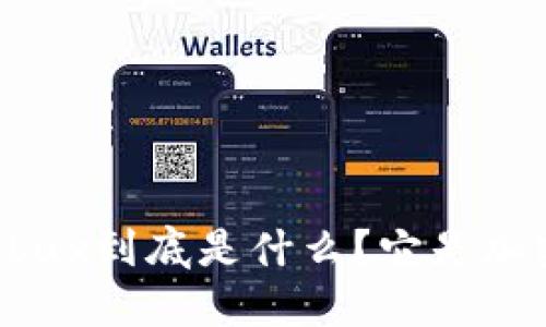 ### Robux到底是什么？它是加密货币吗？