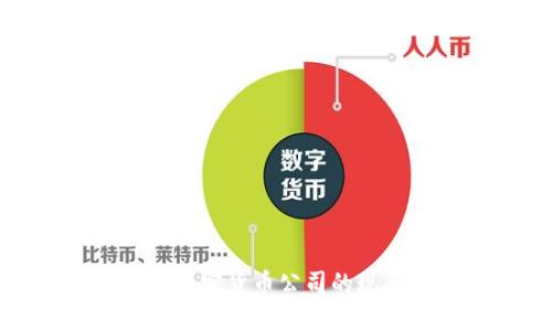 2023 年中国加密货币公司的现状与未来走势