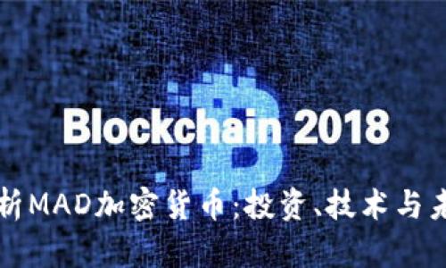 深入解析MAD加密货币：投资、技术与未来发展