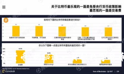 西藏加密货币：揭秘这一神秘数字货币的背后