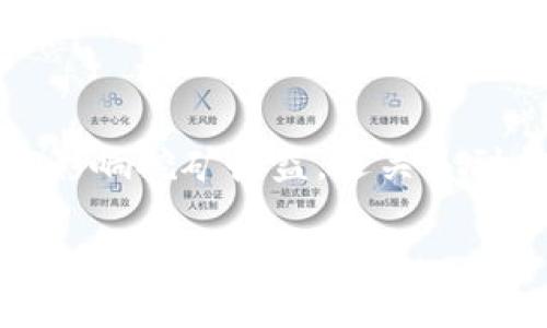 在讨论选择哪个矿池参与Tokenim挖矿之前，我们需要了解一些关键点。选择矿池不仅影响挖矿收益，还关系到挖矿的效率和安全性。接下来，我将为你提供一个详尽的框架，帮助你做出明智的选择。

如何选择最佳的Tokenim矿池？