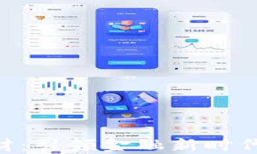 
tokenim去中心化理财：引领金融新时代的智能投资解决方案