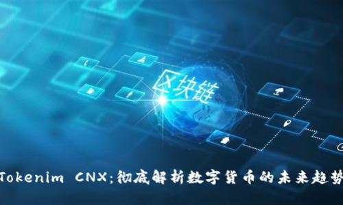 Tokenim CNX：彻底解析数字货币的未来趋势