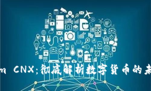 Tokenim CNX：彻底解析数字货币的未来趋势