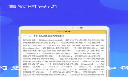 Tokenim钱包闪兑手续费详解：如何降低交易成本
