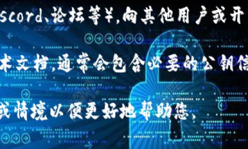 在区块链和加密货币的环境中，