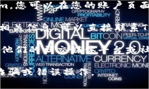 关于“tokenim地址在哪里复制”的问题，下面是一些相关的信息和建议：

1. **访问官方网站**：请访问Tokenim的官方网站。这是获取最准确和安全的地址的最佳途径。

2. **查看用户账户**：如果您已经注册了Tokenim，您可以在您的账户页面找到相关的tokenim地址。

3. **联系客服**：如果您有任何疑问或者找不到相关信息，可以直接联系Tokenim的客户服务团队。他们可以为您提供指引。

4. **社交媒体和社区**：有时候，Tokenim会通过他们的社交媒体平台或社区论坛分享相关信息，您可以去查看。

务必确保您来自正式渠道的信息，以避免潜在的诈骗或错误操作。