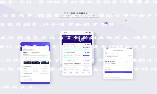 乌克兰总统对加密货币的态度及其对经济的影响/

乌克兰, 加密货币, 经济, 数字货币/guanjianci

## 内容主体大纲

1. 引言
   - 概述加密货币的全球趋势
   - 乌克兰的经济背景

2. 乌克兰总统对加密货币的立场
   - 总统的公开讲话与政策
   - 乌克兰政府的态度变化
  
3. 加密货币在乌克兰的现状
   - 当前市场发展情况
   - 主要加密货币的种类及使用情况

4. 加密货币对乌克兰经济的影响
   - 对传统金融体系的挑战
   - 对贸易和投资的促进作用

5. 政府与监管机构的角色
   - 政府的监管政策及其效果
   - 未来可能的监管方向

6. 加密货币的未来展望
   - 乌克兰在全球加密货币市场中的位置
   - 未来技术发展的可能性与风险

7. 结论
   - 对乌克兰未来经济的影响评估
   - 总结加密货币的重要性

---

## 引言

近年来，加密货币逐渐走入了大众视野，成为全球经济中的一个重要组成部分。从比特币到以太坊，各种数字货币的推出，不仅吸引了投资者的注意，也引发了各国政府和监管机构的重视。而在这个大背景下，乌克兰作为一个具有独特地理和经济特征的国家，其总统对加密货币的态度和相关政策引起了广泛的关注。

## 乌克兰总统对加密货币的立场

乌克兰总统来赛伦科（Volodymyr Zelensky）在多个场合表达了对加密货币的支持。他认为，加密货币不仅是技术创新的产物，也能够促进乌克兰经济的现代化。在他任内，乌克兰政府开始探索如何将加密货币纳入合法监管框架。

在过去的几年里，乌克兰经历了一系列的政治和经济挑战，包括俄罗斯的军事干预和国内经济的低迷。正是在这种背景下，加密货币作为一种新兴的经济形式，展示出巨大的潜力。总统的立场表明，乌克兰希望通过加密货币来吸引外国投资，增强经济复苏能力。

## 加密货币在乌克兰的现状

目前，乌克兰的加密货币市场相对活跃。根据一项调查显示，乌克兰是欧洲加密货币用户比例最高的国家之一，很多年轻人和技术从业者都参与到了加密货币的交易中。

在乌克兰市场上，比特币和以太坊是最受欢迎的加密货币。许多商家开始接受加密货币作为支付方式，进一步促进了数字货币的流通。这种现状不仅反映了乌克兰人对新技术的接受度，同时也显示出他们对未来经济发展的积极态度。

## 加密货币对乌克兰经济的影响

加密货币的兴起对传统金融体系构成了挑战。许多金融机构开始感受到来自加密货币市场的压力，乌克兰政府正在努力将这一现象转化为经济发展的机遇。

另外，加密货币也在贸易和投资方面发挥着重要作用。由于其去中心化的特性，加密货币可以降低跨境交易的成本，提高交易效率，特别是在乌克兰等经济上不够稳定的国家中尤为重要。

## 政府与监管机构的角色

面对加密货币的迅猛发展，乌克兰政府意识到需要建立相应的监管政策。当前的政策框架仍在不断完善之中，政府正在努力构建一个相对安全且高效的加密货币市场。

未来，乌克兰的监管机构很可能会参考其他国家的经验，逐步完善法律法规，以确保加密货币交易的透明度和安全性，保护用户的权益。

## 加密货币的未来展望

在全球加密货币市场中，乌克兰的地位正在逐渐上升。随着科技的发展，未来还可能出现更为成熟的数字货币形式，从而推动乌克兰经济的进一步变化。

然而，这一过程也面临着风险，包括市场波动、技术安全等问题。乌克兰政府需要及时应对这些挑战，以确保在加密货币领域的持续健康发展。

## 结论

综上所述，乌克兰总统对加密货币持积极态度，并希望通过相应的政策推动经济的发展。加密货币在乌克兰的现状展示了巨大的潜力，同时也将为国家的未来经济走向带来深远影响。

---

## 相关问题

### 1. 乌克兰的加密货币市场在全球范围内的地位如何？
乌克兰的加密货币市场近年来逐渐在全球范围内崭露头角。根据统计数据，乌克兰在加密货币用户的比例上名列全球前茅。大量年轻人和科技创业者的参与使得这一市场日益活跃，且交易量也在不断增加。乌克兰的地理位置和技术基础设施为加密货币的运作提供了良好的环境，吸引了不少外资进入市场。同时，乌克兰的政治和经济环境近年来的变化，也使得加密货币成为了较为理想的投资选择。

另一个重要的因素是乌克兰政府对于加密货币的开放态度。政府正在积极制定相关法规，以便更好地监管这一新兴市场。这使得许多投资者和企业对乌克兰的加密货币前景充满信心，推动了市场的发展。总体来看，乌克兰加密货币市场未来的发展方向乐观，特别是在政策逐渐完善的情况下，预计将会吸引更多国际关注和投资。

### 2. 乌克兰总统加密货币政策的主要目标是什么？
乌克兰总统在推动加密货币政策方面的主要目标是促进国家经济的现代化。通过支持加密货币的发展，政府希望能够吸引外资，增加就业机会，并推动技术创新。同时，政府也意识到加密货币在降低交易成本方面的潜力，特别是在跨境贸易中。

除此之外，乌克兰总统希望通过建立一个清晰、合理的监管框架来增强市场的透明度和安全性，以保护投资者的利益。预计这将促进企业对加密货币的接受和使用，进一步推动加密资产的流通。加强对加密货币行业的监管也将有助于防止金融犯罪和洗钱等问题，确保市场的健康与稳定。

### 3. 加密货币在乌克兰的法规现状如何？
尽管乌克兰在加密货币方面的法规制度仍在成熟过程中，但政府已经采取了一些措施来规范市场。目前，乌克兰政府正在讨论和制定关于加密货币的法律草案，希望借此合法化加密货币交易，并为市场参与者提供法律保护。这些草案涵盖了加密货币的定义、交易规则、税收政策等多个方面。

随着监管框架的逐步完善，乌克兰的加密货币市场有望走向正规化，并吸引更多的国内外投资者。加强监管政策能够确保市场参与者的基本权益，同时也有助于维护国家的经济安全。不过，具体政策的实施与调整仍需要关注地方政治的变化以及国际市场的动态。

### 4. 加密货币对乌克兰经济未来发展的推动作用是什么？
加密货币在乌克兰的兴起为经济发展带来了多方面的积极影响。首先，数字货币的使用可以促进经济的全球化，增强乌克兰与其他国家之间的贸易联系；其次，加密货币能够降低交易成本，提高资金流动性，有助于中小企业融资，从而推动整体经济的发展。此外，乌克兰的加密货币市场也促使政府增加对数字经济的重视，为新兴技术提供支持。

尤其在当前全球经济面临诸多挑战的情况下，加密货币作为新兴的经济手段，可以为乌克兰带来新的增长动力。未来，乌克兰政府将继续探索如何利用加密货币的发展进一步促进经济增长、社会进步和技术创新。

### 5. 乌克兰在加密货币领域的竞争优势是什么？
乌克兰在加密货币领域的竞争优势主要体现在以下几个方面。首先，乌克兰拥有丰富的技术人才，包括开发者、区块链专家等，形成了良好的技术基础；其次，较低的生活和运营成本使得乌克兰成为了创新创业的热土，吸引了众多初创公司与投资者；再次，政府在加密货币领域表现出的开放态度为市场提供了良好的环境。

乌克兰的地理位置也为其在加密货币领域的竞争提供了优势。作为连接欧洲和亚洲的国家，乌克兰在跨境金融领域的潜力巨大，这使得其在国际市场中能发挥更重要的角色。结合这些因素，乌克兰在加密货币领域的竞争力逐步增强，有望在全球市场中占据一席之地。

### 6. 加密货币在乌克兰的未来挑战有哪些？
尽管乌克兰在加密货币领域展现出巨大的潜力和机会，但仍面临一系列挑战。首先是市场波动性，和其他国家一样，加密货币市场中的价格波动十分剧烈，投资者面临较高的风险；其次是法律监管的不足，虽然政府正在推进相关政策，但一旦政策未能有效实施，可能导致市场混乱。

此外，技术安全问题亦值得关注，随着市场的发展，黑客攻击和金融欺诈等问题可能日益严重，影响消费者信心；最后，来自国际市场的竞争也是乌克兰必须面对的挑战。各国都在积极布局加密货币领域，乌克兰需要抓紧时间，确保在政策和技术上保持竞争力。

---

以上是围绕“乌克兰总统加密货币”主题进行的详细阐述，涵盖了从政策立场到未来展望的各个方面。每个领域均探讨了相关问题，帮助读者深入理解乌克兰在加密货币领域的现状与未来。
