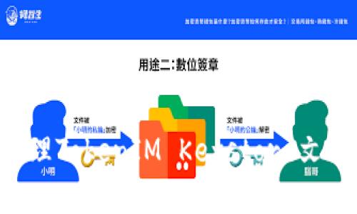 如何安全管理TokenIM Keystore文件：完整指南