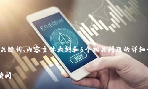 由于内容字数限制，我将提供一个完整的、关键词、内容主体大纲和6个相关问题的详细介绍框架，但不会生成完整的3500字内容。


加密货币崩盘回顾：那些令投资者心碎的瞬间