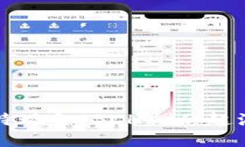 全面解析比特现金（BCH）：从起源到未来展望