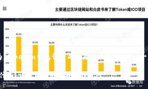 为了满足你的请求，我会为“tokenim钱包调用成功是什么意思”设计一个的、关键词，并给出大纲。

Tokenim钱包调用成功是什么？详解钱包使用与操作技巧