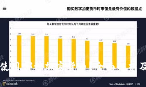 纳米比亚使用哪种加密货币？全面解析及趋势展望