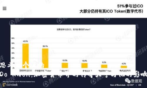 思考一个且的  
Do Kwon：加密货币界的传奇大亨与他的影响