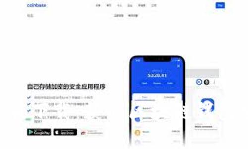 Tokenim官方正版下载：获取区块链钱包安全解锁新体验