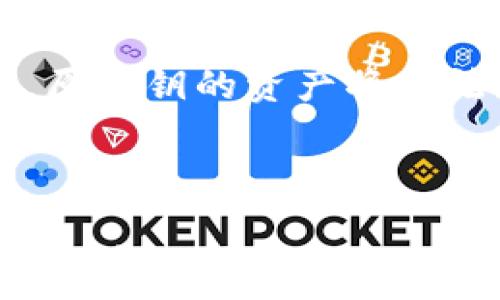   
  Tokenim 钱包如何导入密钥：详尽指南  / 

关键词  
 guanjianci Tokenim钱包, 导入密钥, 加密货币, 钱包安全  /guanjianci 

内容主体大纲  
1. 引言  
   - Tokenim钱包的概述  
   - 密钥的重要性  

2. 什么是Tokenim钱包  
   - 钱包的功能  
   - 支持的币种  

3. 为什么需要导入密钥  
   - 安全性  
   - 方便管理  

4. 导入密钥的步骤  
   - 第一步：下载和安装Tokenim钱包  
   - 第二步：打开Tokenim钱包  
   - 第三步：选择导入密钥选项  
   - 第四步：输入密钥信息  
   - 第五步：确认导入  

5. 使用导入后的钱包  
   - 查询余额  
   - 发送和接收加密货币  
   - 安全设置  

6. 常见问题解答  
   - FAQ问题1: 导入密钥后会不会丢失资产？  
   - FAQ问题2: 如何确保我的密钥安全？  
   - FAQ问题3: 如果导入失败该怎么办？  
   - FAQ问题4: 同一个密钥能否在多个钱包中使用？  
   - FAQ问题5: Tokenim钱包支持的币种有哪些？  
   - FAQ问题6: 如何更换或更新密钥？  

---

### 1. 引言

在现代数字货币交易中，钱包的安全性至关重要。Tokenim钱包作为一种流行的加密货币存储解决方案，提供了高安全性和用户友好的界面，越来越多的用户选择使用它来管理他们的资产。本篇文章将详细讲解如何在Tokenim钱包中导入密钥，帮助用户更好地保护和使用他们的数字资产。

在介绍导入密钥的过程之前，我们需要了解密钥本身的意义。密钥是用户访问其加密资产的凭证，确保只有拥有密钥的人才能控制和操作这些资产。因此，正确导入和管理密钥至关重要。

### 2. 什么是Tokenim钱包

Tokenim钱包是一款支持多种加密货币的数字钱包。它旨在为用户提供一个安全、便捷的平台，方便他们进行数字货币的存储与交易。Tokenim钱包除了支持主流币种之外，还支持许多小众币种，使得用户的选择更加多样化。

该钱包的主要功能包括资产管理、交易记录查询以及发送和接收加密货币。用户可以方便地查看余额，进行转账操作，并能随时跟踪交易历史，为用户提供了极大的便利。

### 3. 为什么需要导入密钥

导入密钥的主要目的在于安全性和便利性。许多用户在使用加密货币时，往往出于隐私或者安全的考虑，需要将资产转移到新的钱包中。通过导入密钥，用户不仅可以继续访问和管理他们的旧钱包资产，还可以享受新钱包提供的其他功能。

此外，导入密钥可以帮助用户集中管理多个钱包的资产，简化了操作流程。通过这种方式，用户能更好地保护他们的数字资产，避免因使用多个钱包而带来的管理混乱。

### 4. 导入密钥的步骤

在导入密钥时，用户需要按照一定的步骤进行操作。以下是导入密钥的具体步骤：

第一步：下载和安装Tokenim钱包
首先，用户需要在官方网站下载Tokenim钱包的最新版本。无论是安卓用户还是苹果用户，都可以根据自身设备选择合适的版本进行下载安装。

第二步：打开Tokenim钱包
安装完成后，打开Tokenim钱包应用。此时，用户将看到欢迎界面，可能会提示他们创建新钱包或者导入现有钱包。

第三步：选择导入密钥选项
在欢迎界面，用户需要选择“导入钱包”或“导入密钥”选项。这个选项通常会在主屏幕上显眼的位置。点击后，系统会提示用户输入密钥。

第四步：输入密钥信息
用户需要准确输入其密钥信息。这些信息可以是助记词、私钥或Keystore文件，根据用户所用钱包的不同而有所差异。在输入信息时务必仔细，确保无误。

第五步：确认导入
输入密钥信息后，用户需要点击“确认”按钮，系统将开始验证密钥信息。如果输入有效，系统会完成导入，并显示用户的资产情况。

### 5. 使用导入后的钱包

用户成功导入密钥后，便可以使用新的Tokenim钱包进行加密货币操作。以下是一些常见的使用方式：

查询余额
导入密钥成功后，用户可以在钱包主页查看他们的总余额。此功能非常方便，使用户能够一目了然地看到资产状况。

发送和接收加密货币
Tokenim钱包支持用户的加密货币交易。用户可以选择发送或接收不同的币种，按需进行转账。通过输入接收地址和金额，用户可以快速完成转账操作。

安全设置
为了保护钱包安全，用户可以设置钱包密码、启用双重认证等功能，提升账户的安全设置。定期更换密码也是一种良好的安全习惯，增加了黑客攻击的难度。

### 6. 常见问题解答

FAQ问题1: 导入密钥后会不会丢失资产？
导入密钥的过程并不会导致资产丢失。只要密钥信息输入正确，用户就可以顺利访问原有资产。重要的是在导入密钥前，确保备份好原始密钥，以防意外情况。

FAQ问题2: 如何确保我的密钥安全？
保护密钥的安全至关重要。用户应采取多种措施，如对密钥进行加密备份、避免在公共网络中输入私钥、使用硬件钱包等。在使用钱包时，确保设备的安全性和防病毒软件的更新，可以大幅降低安全风险。

FAQ问题3: 如果导入失败该怎么办？
导入失败通常是由于密钥格式不正确或输入错误造成的。用户可以仔细检查密钥信息，确保所有字符均无误。如果仍无法导入，可以访问官方技术支持获取帮助。

FAQ问题4: 同一个密钥能否在多个钱包中使用？
同一密钥可以在多个支持该密钥类型的钱包中使用。但需注意，在多个地方使用同一密钥可能会增加安全风险。一旦密钥泄露，便会影响所有使用它的钱包，因此不建议在多个地方同时使用同一密钥。

FAQ问题5: Tokenim钱包支持的币种有哪些？
Tokenim钱包支持的币种包括比特币、以太坊、莱特币及多种其他主流数字货币。用户在使用前，可以在官方网站上查看最新_supported币种列表，以了解最新动态。

FAQ问题6: 如何更换或更新密钥？
更新或更换密钥需要重新导入新的密钥信息。用户可以在设置中找到相关选项，输入新的密钥信息进行更新。但需注意，新密钥导入后，原密钥的资产将无法访问，因此务必保证新密钥的安全与正确性。

---

这样安排内容可以详细而全面地介绍Tokenim钱包导入密钥的相关知识，满足用户学习和使用的需求。同时通过内文的，提升在搜索引擎中的可见性。