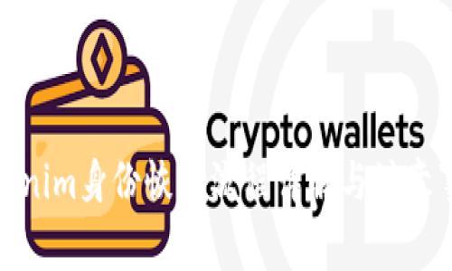 Tokenim身份恢复流程详解与注意事项