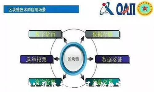 
加密货币存储公司：选择安全可靠的数字资产管理方案