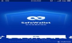 加密货币挖矿全解析：图解流程与必知知识
