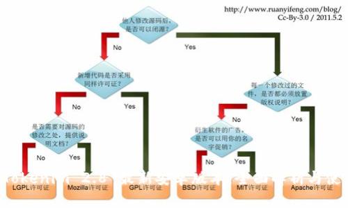 下载 Tokenim 2.8 最新安卓版本：全面解析与使用指南