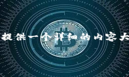 为了帮助你了解如何在Tokenim上更换头像，我将为你提供一个详细的内容大纲以及相关的信息。首先，我会给出一个的及其关键词。

如何在Tokenim上轻松更换头像教程
