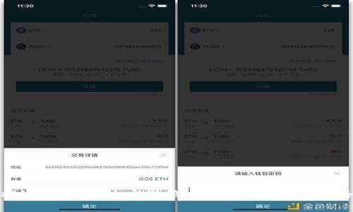 揭秘加密货币机构牌照：行业门槛与合规之路