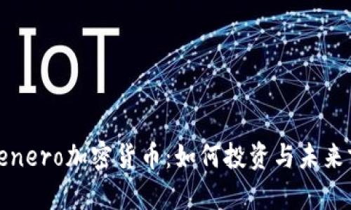 了解Quenero加密货币：如何投资与未来前景分析