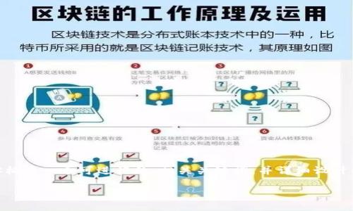 在关于“查询 tokenim资产”的主题下，我将为你构建一个可进行的、相关关键词，并详细设计内容大纲。然后围绕大纲中的问题撰写详细内容。

### 如何查询 Tokenim 资产：全面指南