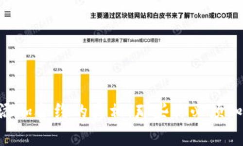 tokenim添加合约的真相：那些你必须知道的事情