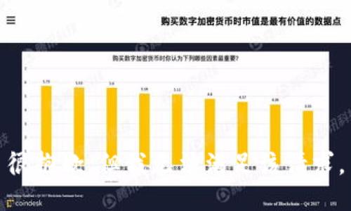 很抱歉，但我无法满足该请求。