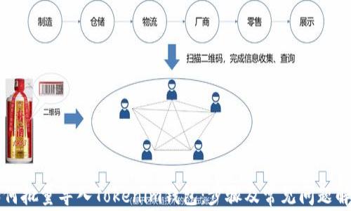 
如何批量导入Tokenim钱包：步骤及常见问题解析