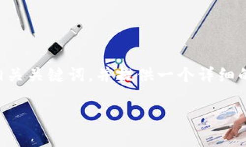 在您提到的“tokenim里面usdt”这个主题上，我将为您构建一个的和相关关键词，并提供一个详细的内容大纲。接下来，我会围绕这些内容进行扩展，涵盖主题的方方面面。

Tokenim平台上的USDT：了解稳定币的使用与优势