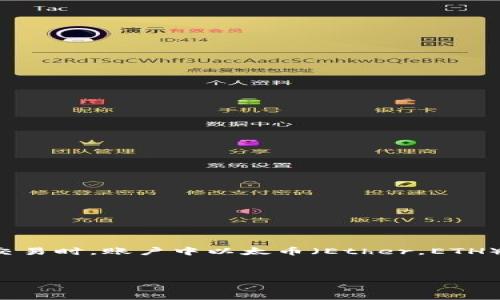 这个问题涉及到以太坊（Ethereum）网络中tokenim相关的操作和交易，通常可能是因为发送交易时，账户中以太币（Ether，ETH）余额不足以支付交易的“燃料费”（gas fee）。下面是一个可能的、关键词、内容大纲和相关问题。

```xml
如何解决Tokenim Ether余额不足的问题？