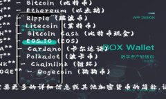以下是一些常见的加密货币类英文简称及其对应