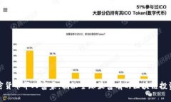 加密货币华人富豪：揭秘全球最富有的区块链投