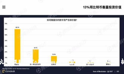 火币提现到Tokenim的必要性和注意事项解析