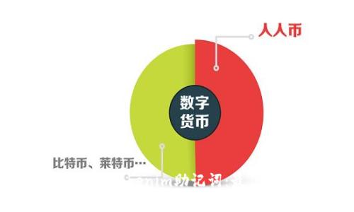 怎样安全保存Tokenim助记词：最佳实践与技巧