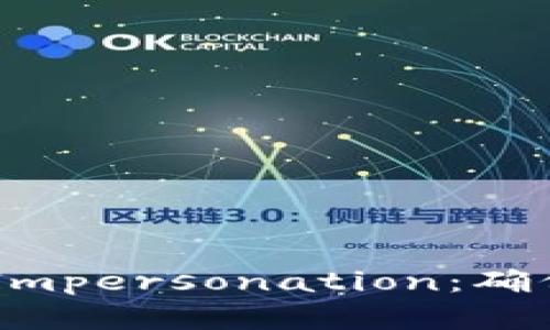 深入了解Token Impersonation：确保安全与防范策略