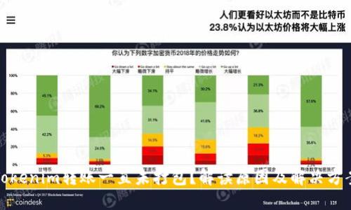 Tokenim转账一直未打包？解读原因及解决方案